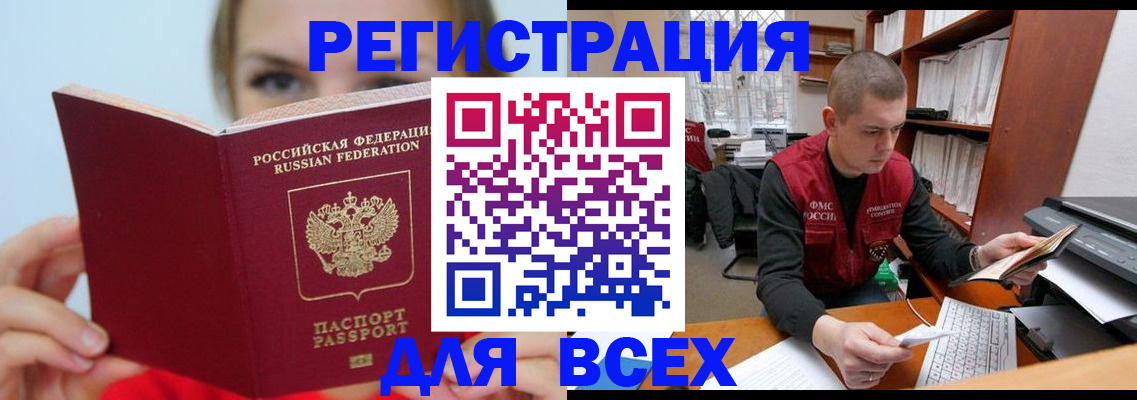 регистрация для дет. сада в Буинске