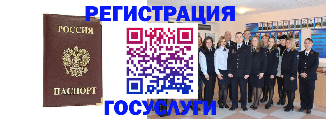 миграционный учет в Буинске